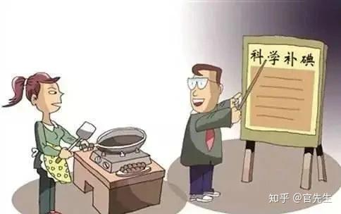 碘元素是什么(碘元素是什么食物)-硒宝网