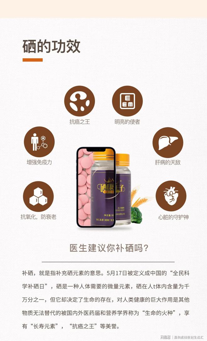 补硒提高免疫力效果（免疫力低补硒有用吗）-硒宝网