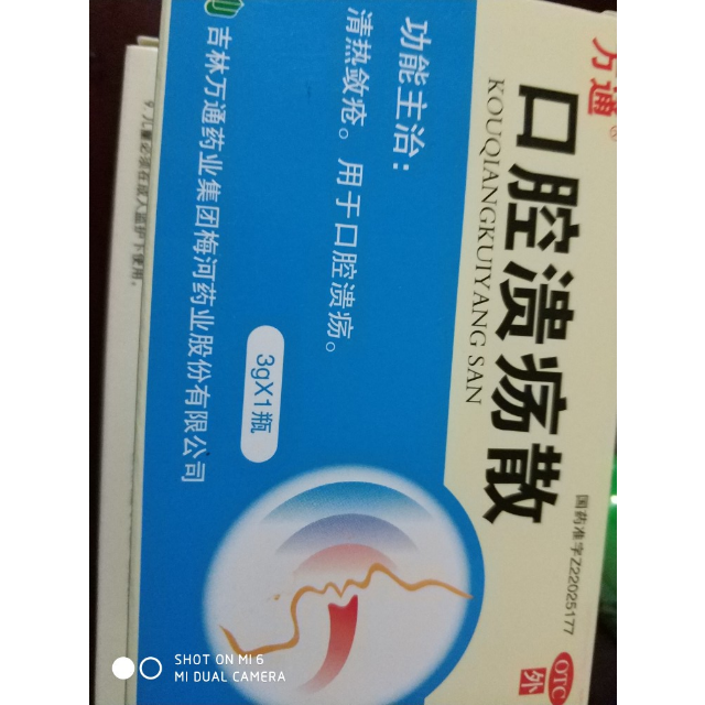补硒治疗口腔溃疡吗(口腔溃疡吃硒酵母片)-硒宝网