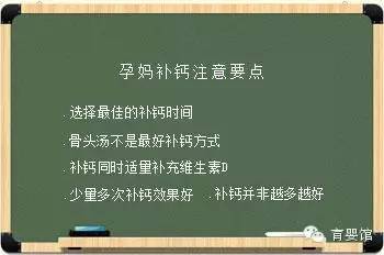 孕多少周开始补钙(补钙从孕几周开始)-硒宝网