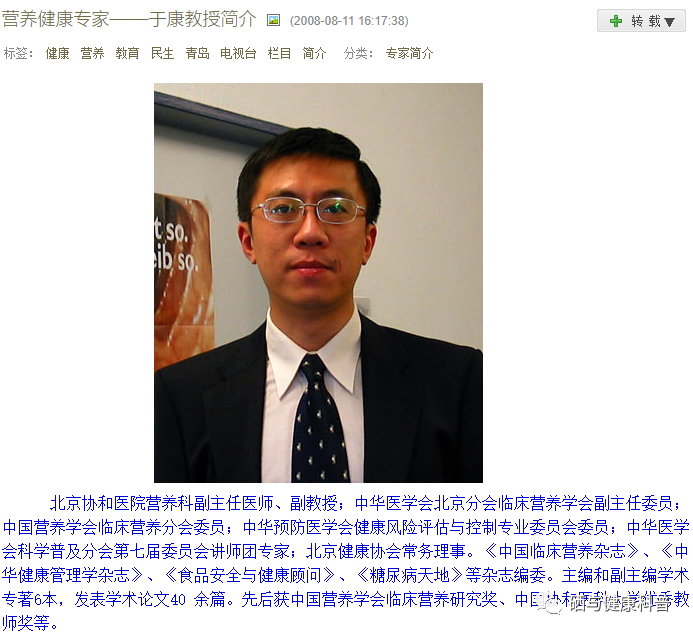 于康教授讲怎样补硒(康硒生物科技有限公司)-硒宝网