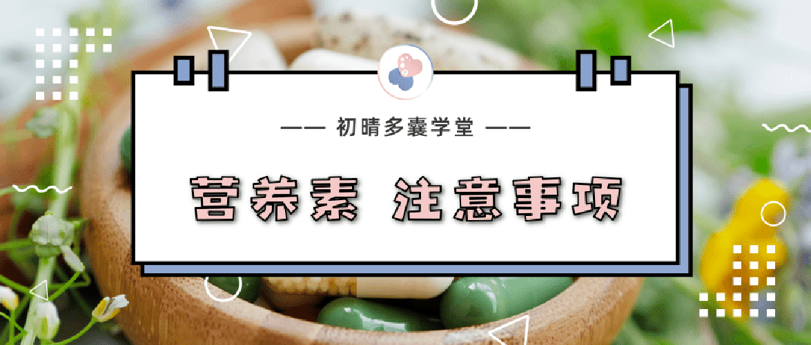 来月经能吃补硒的药(硒来月经能吃吗)-硒宝网