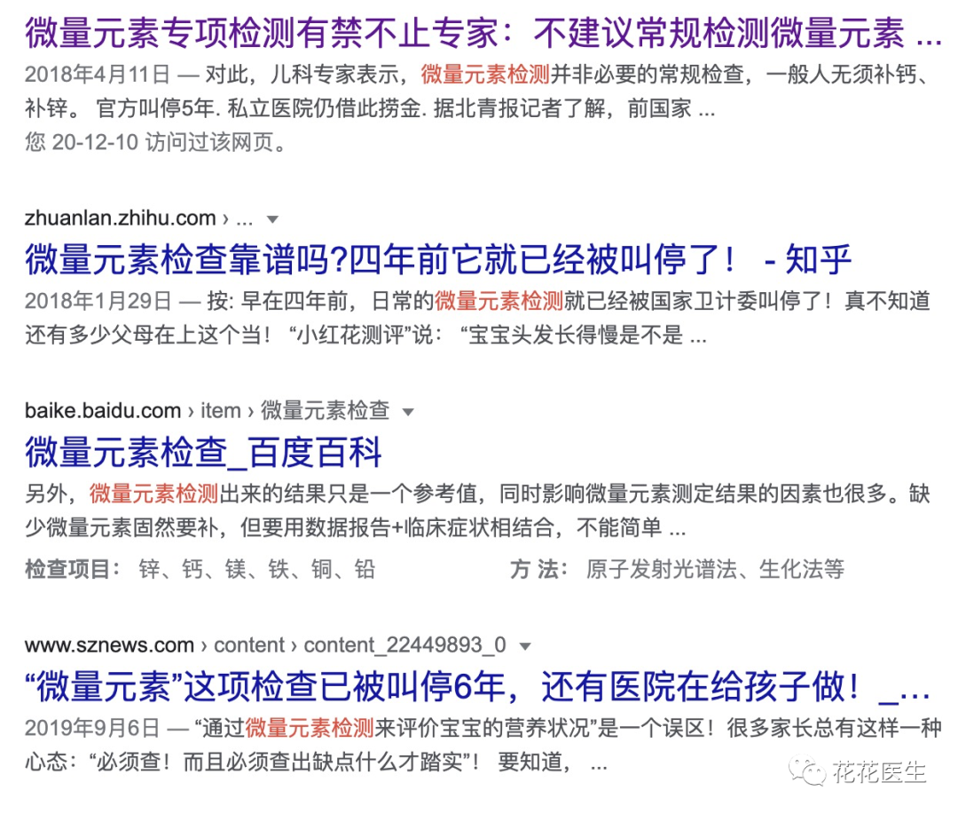 检测微量元素要多少钱（微量元素检测钱要花多久）-硒宝网