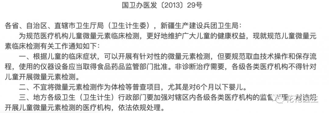 检测微量元素要多少钱（微量元素检测钱要花多久）-硒宝网