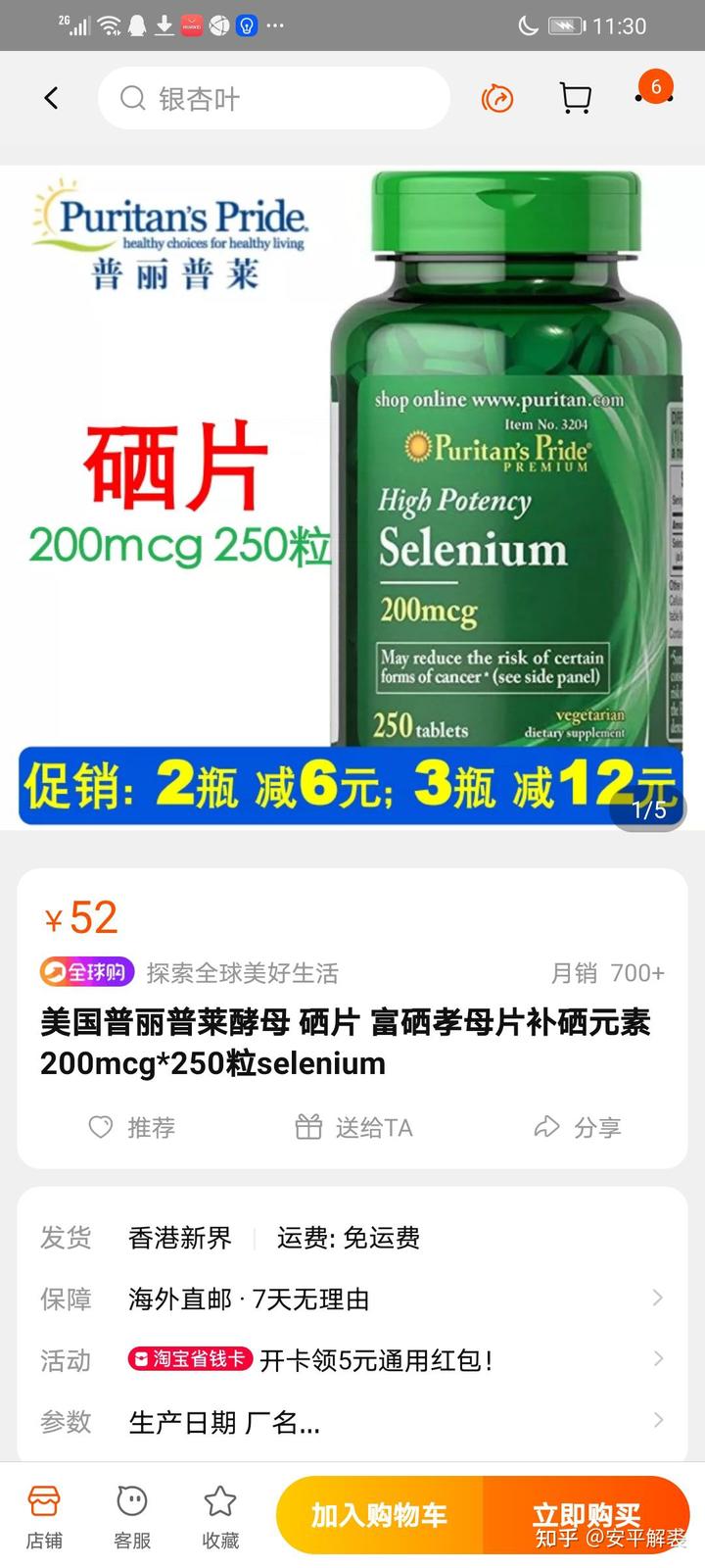 怎么能最快补硒元素（补充硒元素）-硒宝网