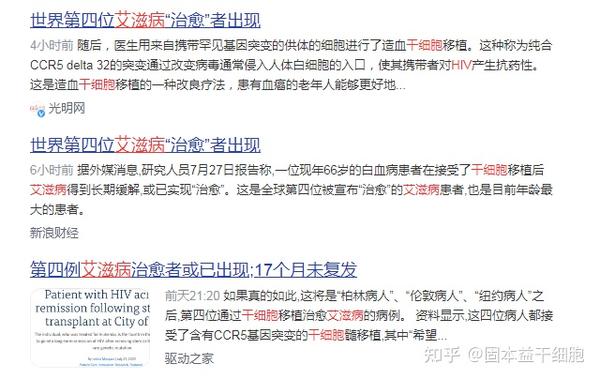 补硒治疗艾滋病案例（hiv补药原则）-硒宝网