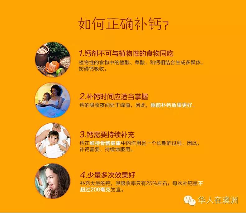 补钙原则（合理补钙的基本原则）-硒宝网