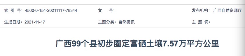 农作物怎样补硒最快（农作物含硒）-硒宝网