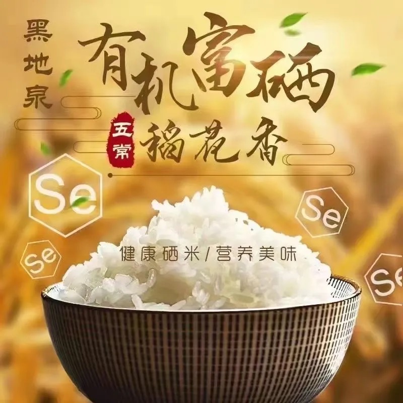 农作物怎样补硒最快（农作物含硒）-硒宝网