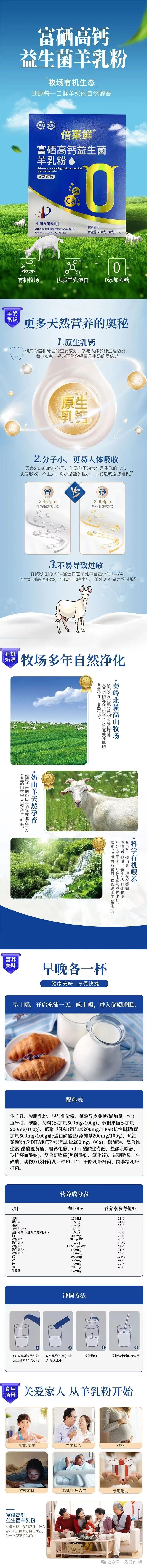 补硒对羊有什么好处（硒对羊有什么作用）-硒宝网