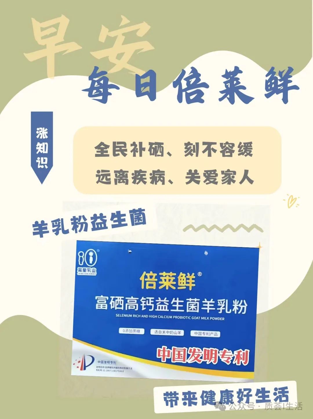 补硒对羊有什么好处（硒对羊有什么作用）-硒宝网