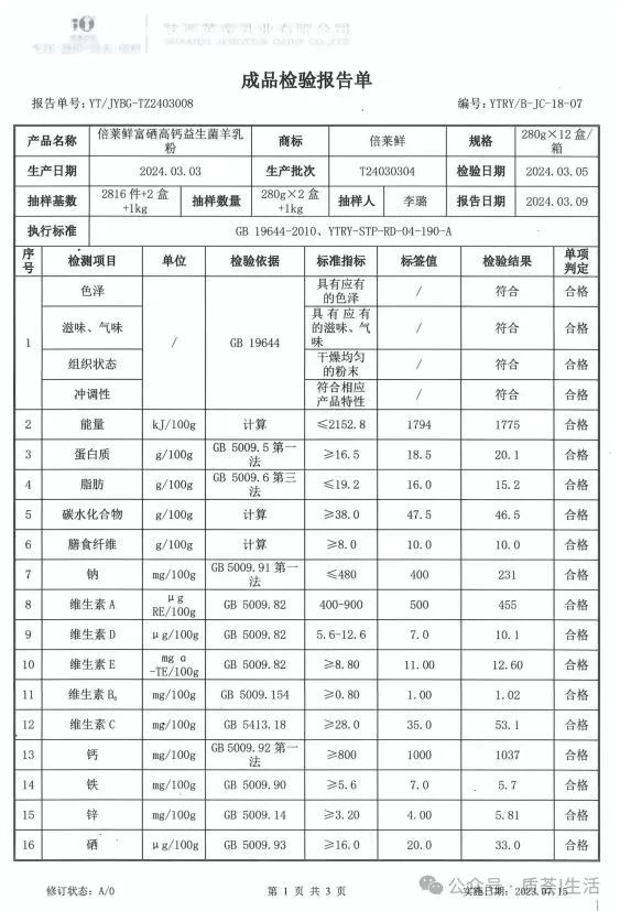 补硒对羊有什么好处（硒对羊有什么作用）-硒宝网