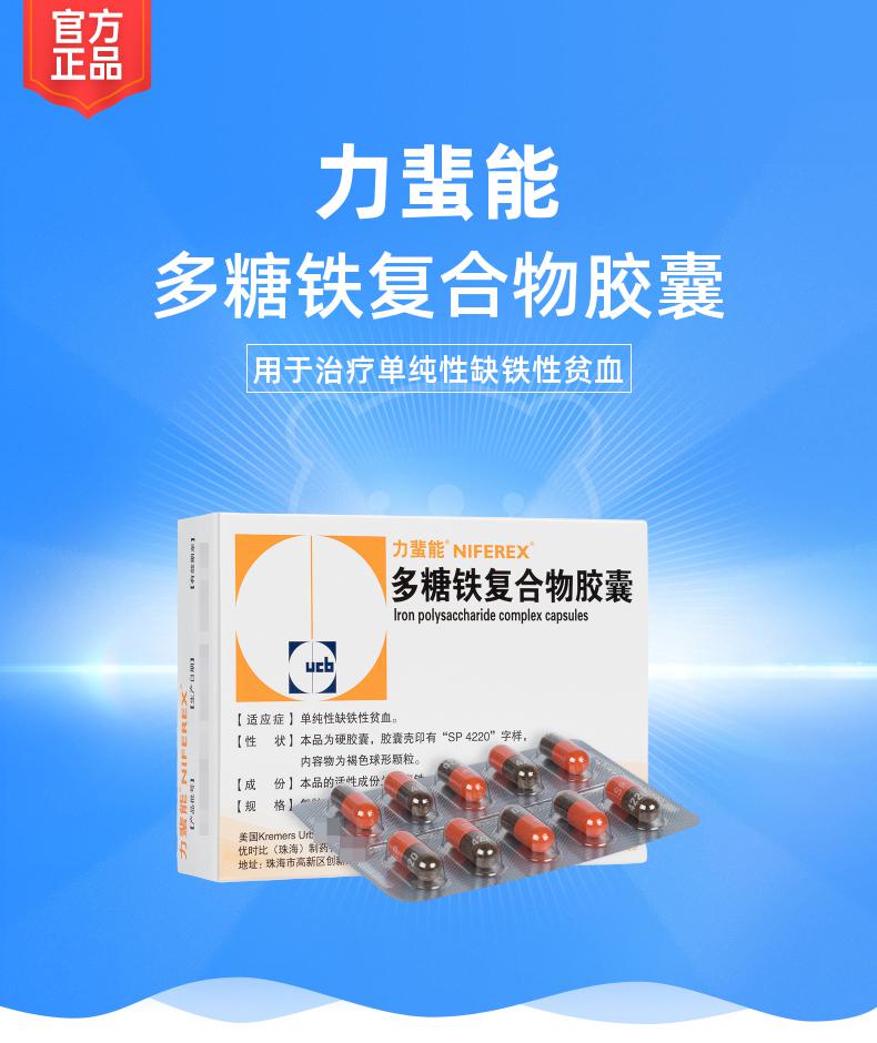 孕期补铁药(孕妇药物补铁)-硒宝网