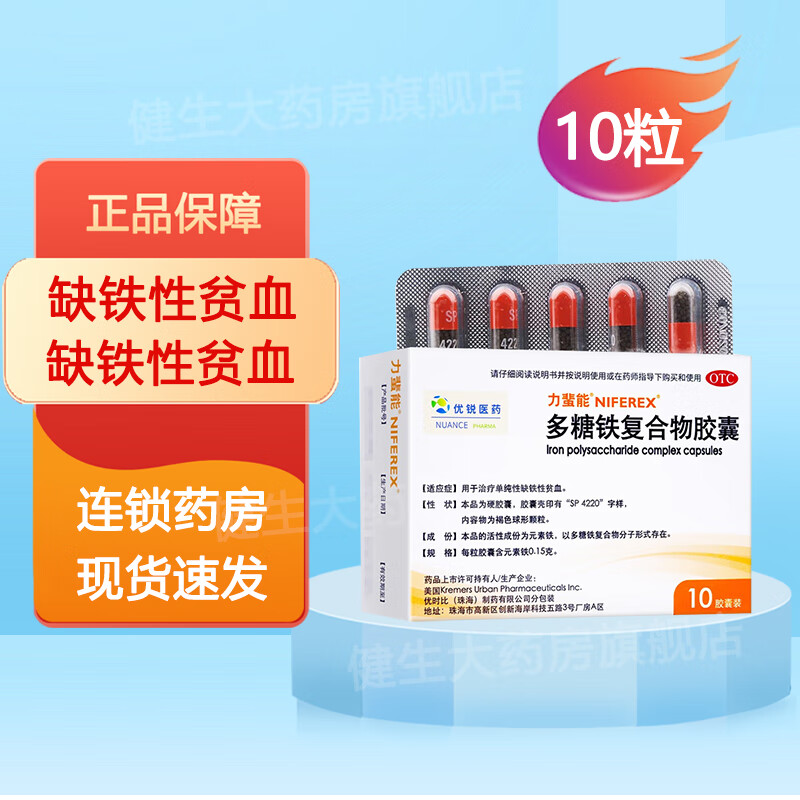 孕期补铁药(孕妇药物补铁)-硒宝网