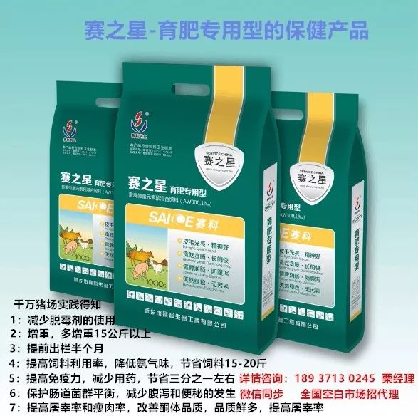 仔猪补硒在什么时间（仔猪有没有必要补硒百度文库）-硒宝网