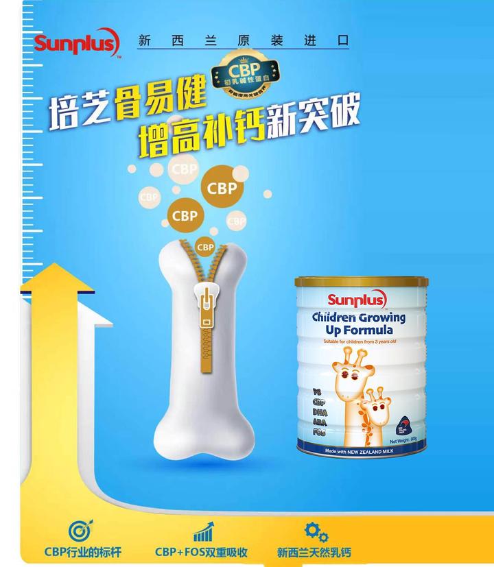 奶粉补钙(奶粉补钙吗中年人)-硒宝网