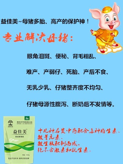 哺乳母猪可以补硒吗(哺乳母猪补硒可以补多久)-硒宝网