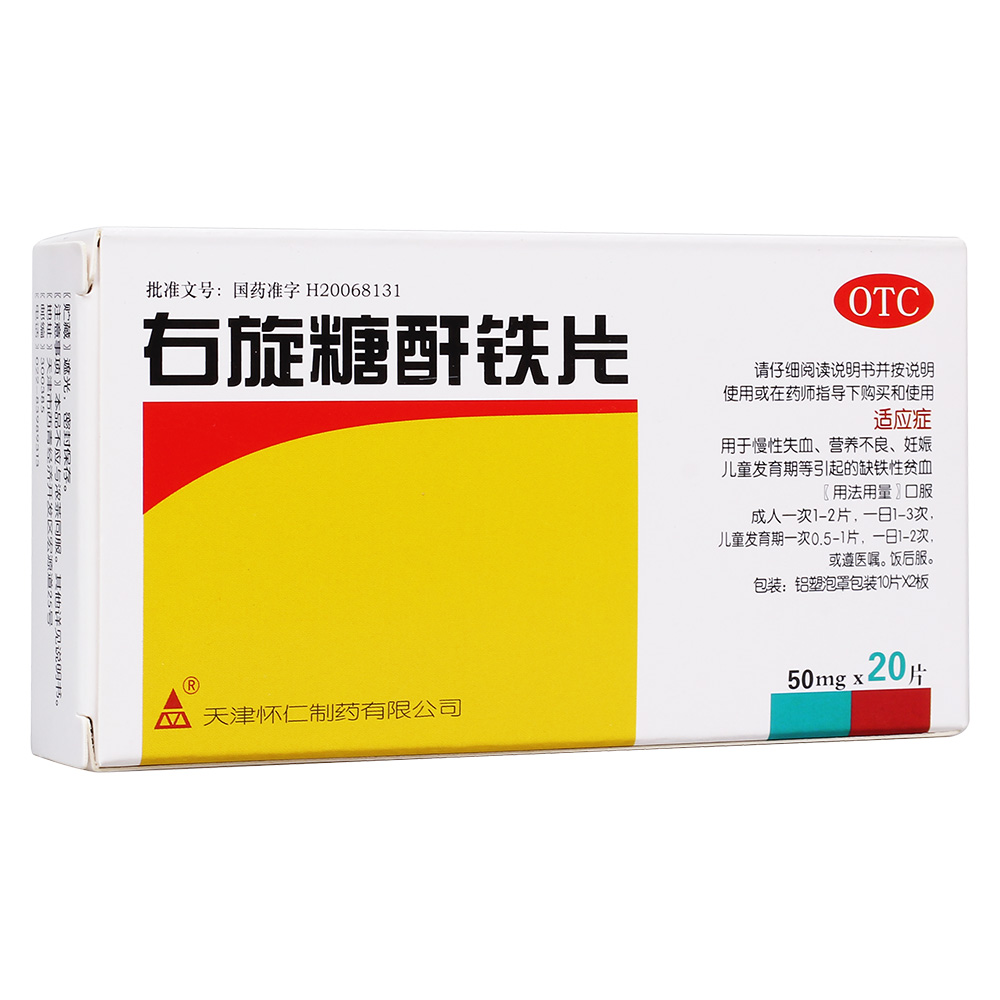 补铁不能和什么一起吃(吃补铁的可以补血吗)-硒宝网