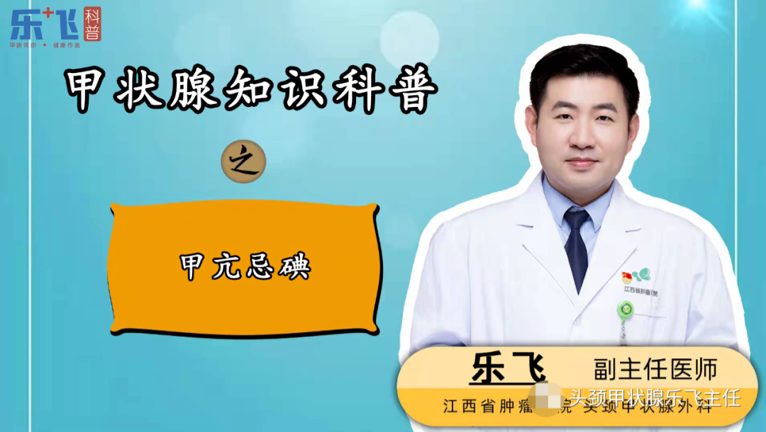 甲亢突眼为什么补硒(甲亢补硒的药)-硒宝网