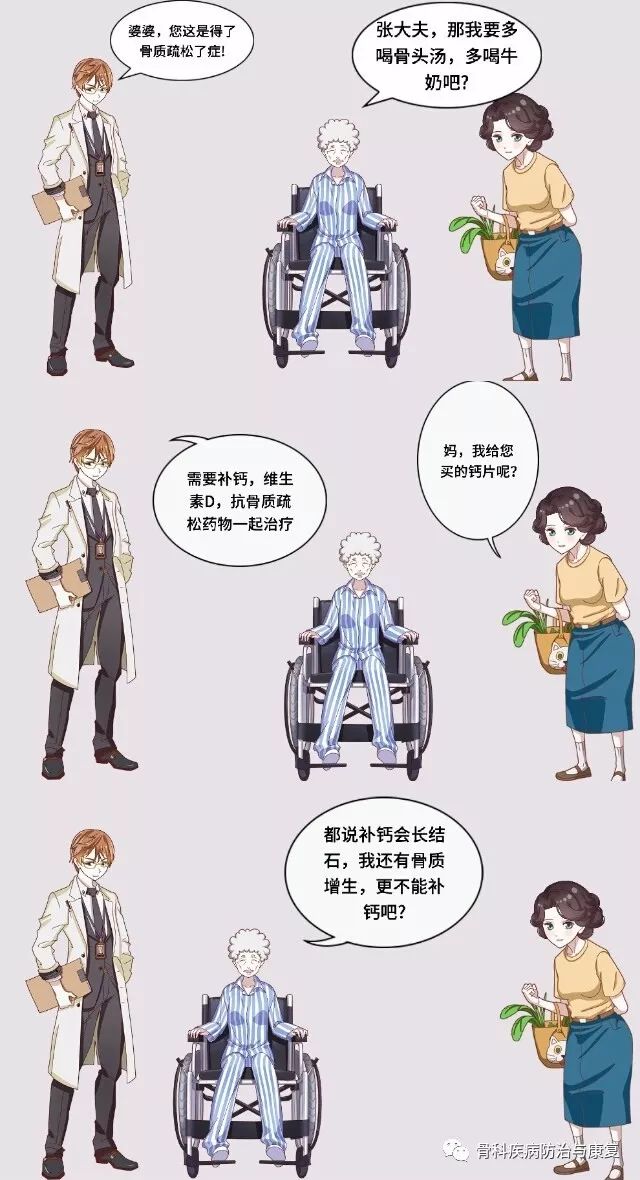 骨质增生还能补钙吗(增生补钙还能骨质增生吗)-硒宝网