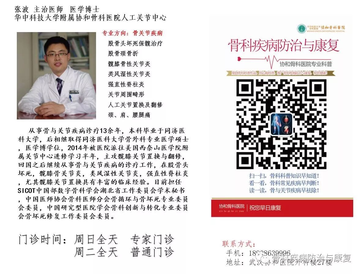 骨质增生还能补钙吗(增生补钙还能骨质增生吗)-硒宝网