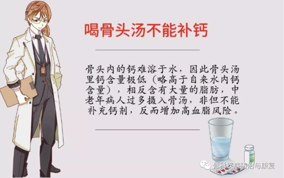 骨质增生还能补钙吗(增生补钙还能骨质增生吗)-硒宝网