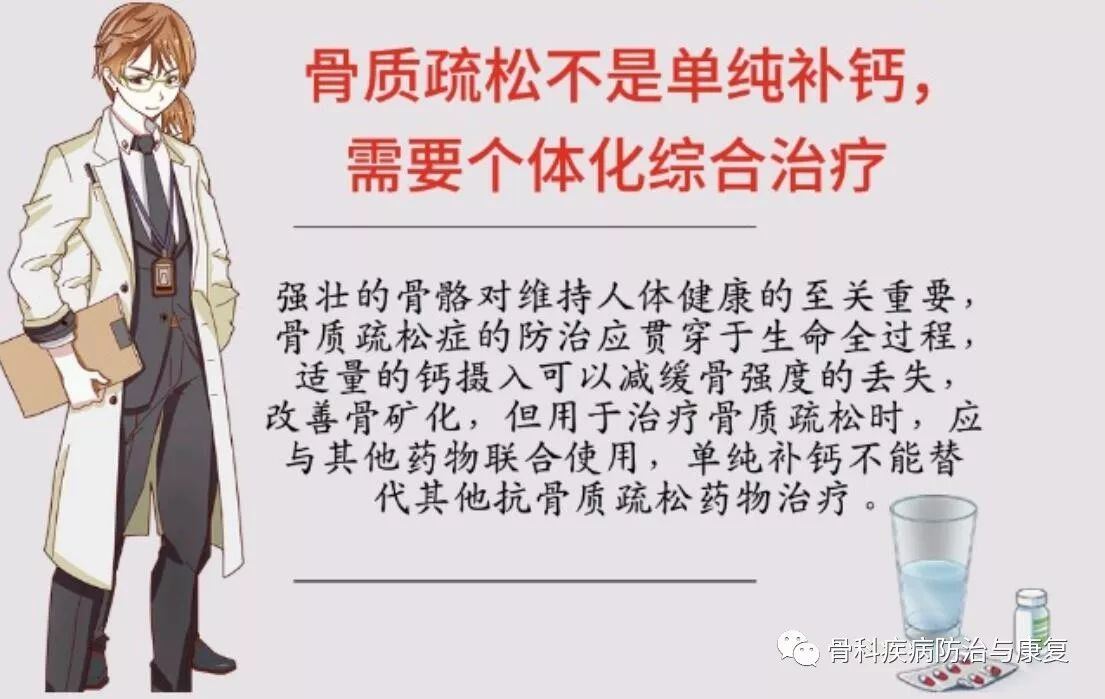 骨质增生还能补钙吗(增生补钙还能骨质增生吗)-硒宝网