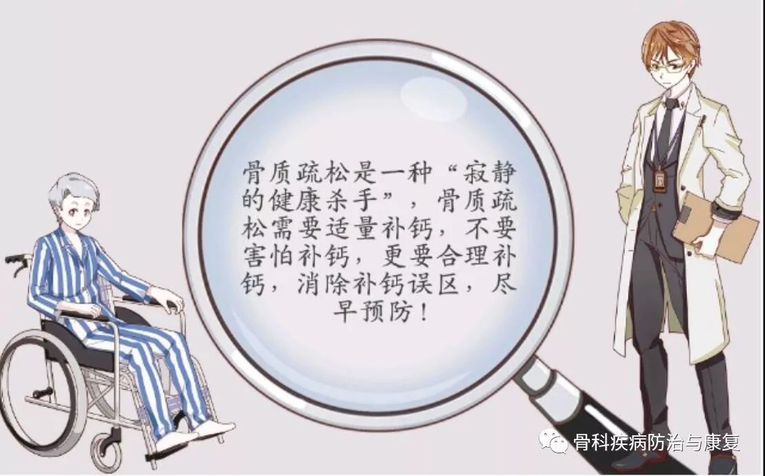 骨质增生还能补钙吗(增生补钙还能骨质增生吗)-硒宝网