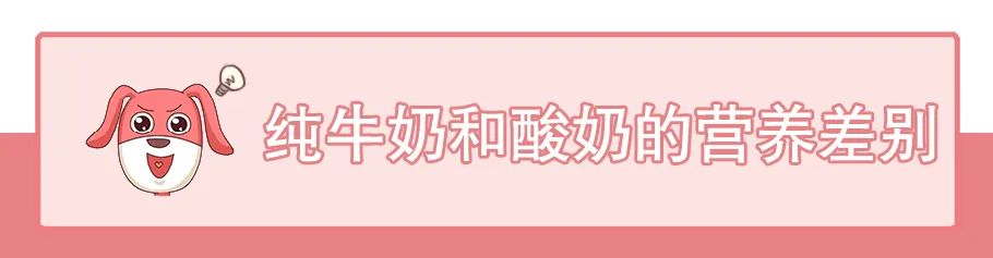 喝酸奶补钙还是喝纯奶补钙(喝补钙酸奶奶纯奶好吗)-硒宝网