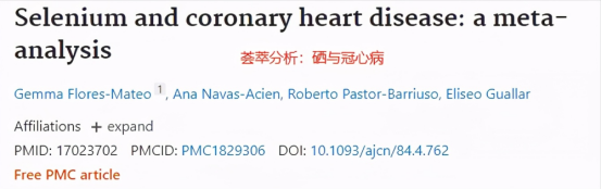 成年人缺硒怎么补快(成人缺硒有什么症状)-硒宝网