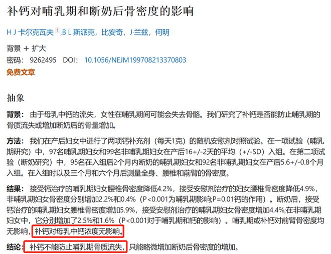 哺乳期需要一直补钙吗(哺乳补钙期需要忌口吗)-硒宝网