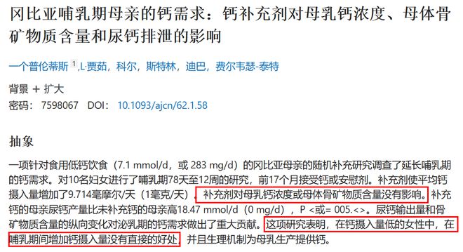 哺乳期需要一直补钙吗(哺乳补钙期需要忌口吗)-硒宝网