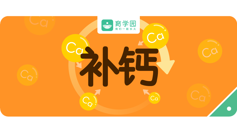 补钙吗(补钙吃钙片什么时间吃最好)-硒宝网