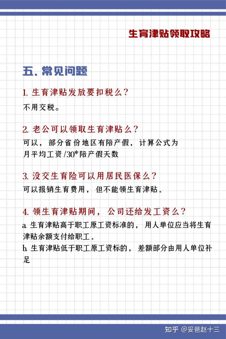 备孕吃补硒的可以么(备孕补硒)-硒宝网