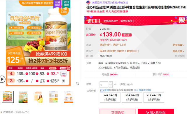 硒酵母片补多长时间(酵母多长补片时间硒含量)-硒宝网