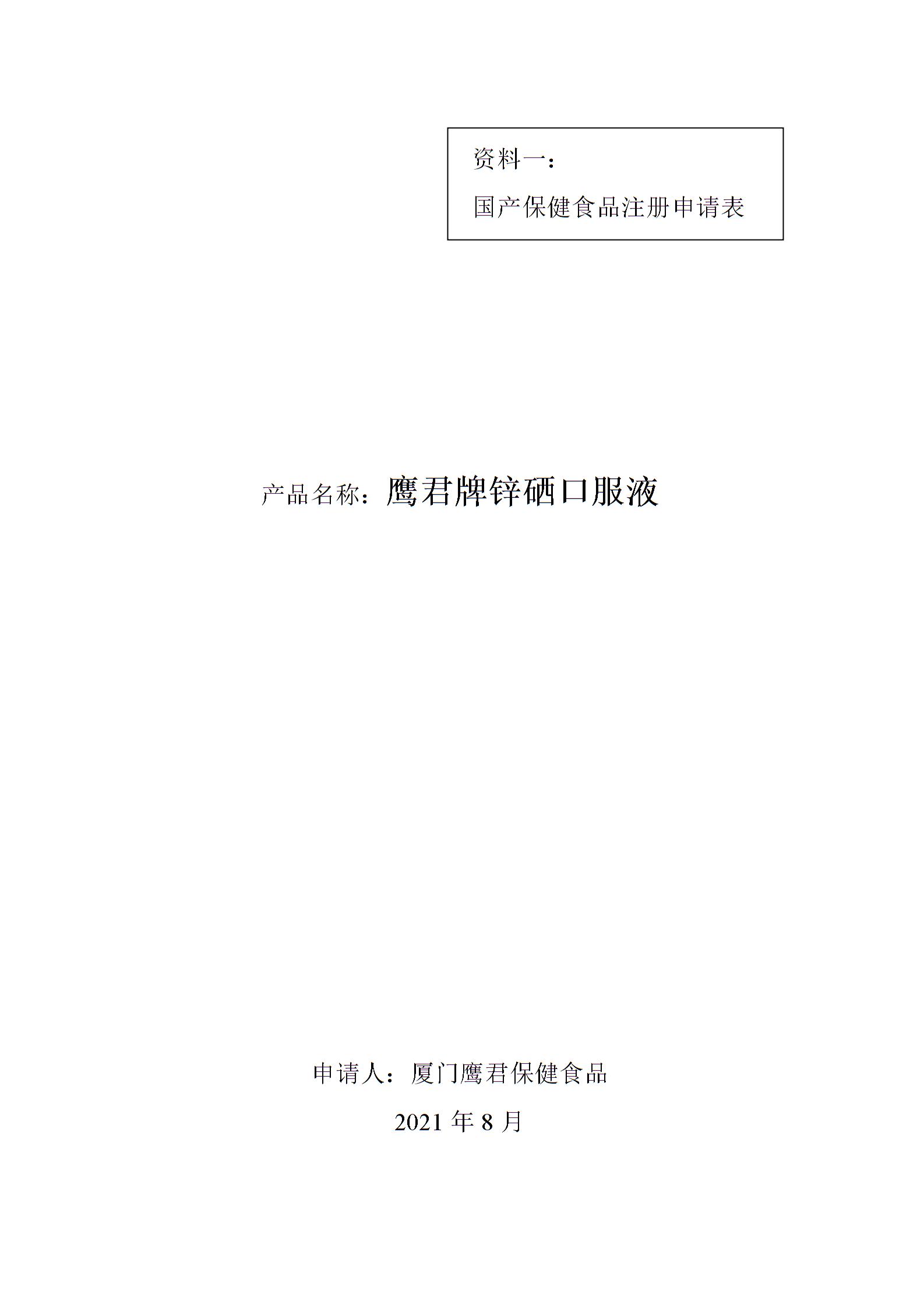 天邦牌 补硒口服液(补硒口服液多少钱一盒)-硒宝网