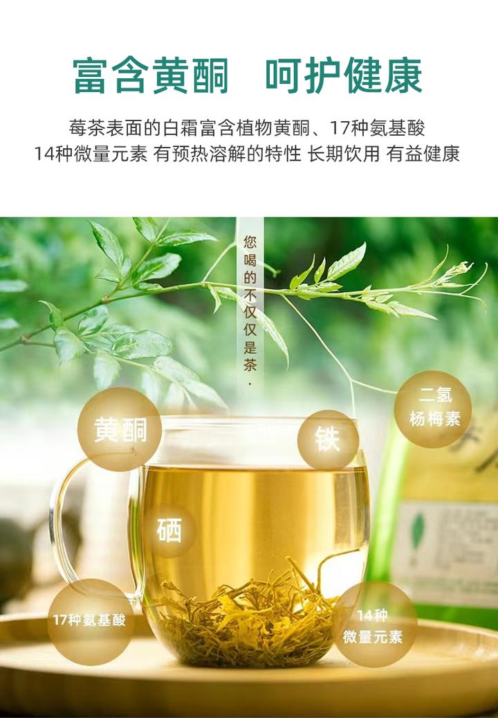 藤茶能补硒吗怎么喝（能喝补硒藤茶水吗）-硒宝网