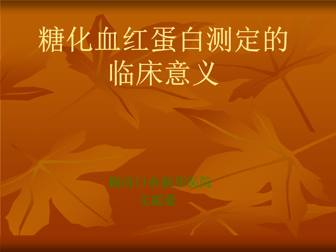 补硒后糖化血红蛋白(如何补硒d.吃高吉星蛋白硒好)-硒宝网