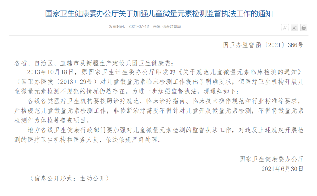 头发查微量元素准不准(查头发微量元素准不准)-硒宝网