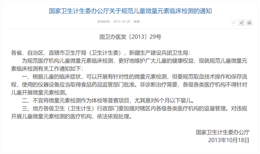 头发查微量元素准不准(查头发微量元素准不准)-硒宝网