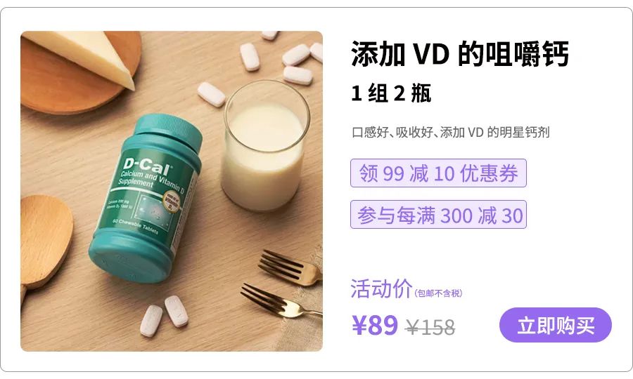 补钙（补钙吃什么食物最好最快）-硒宝网