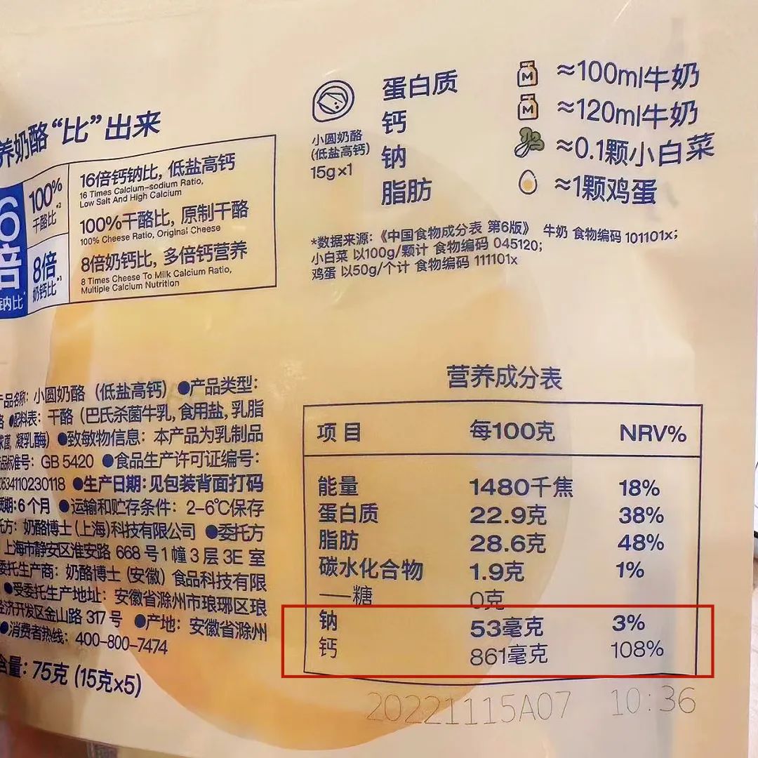 补钙（补钙会得结石吗）-硒宝网