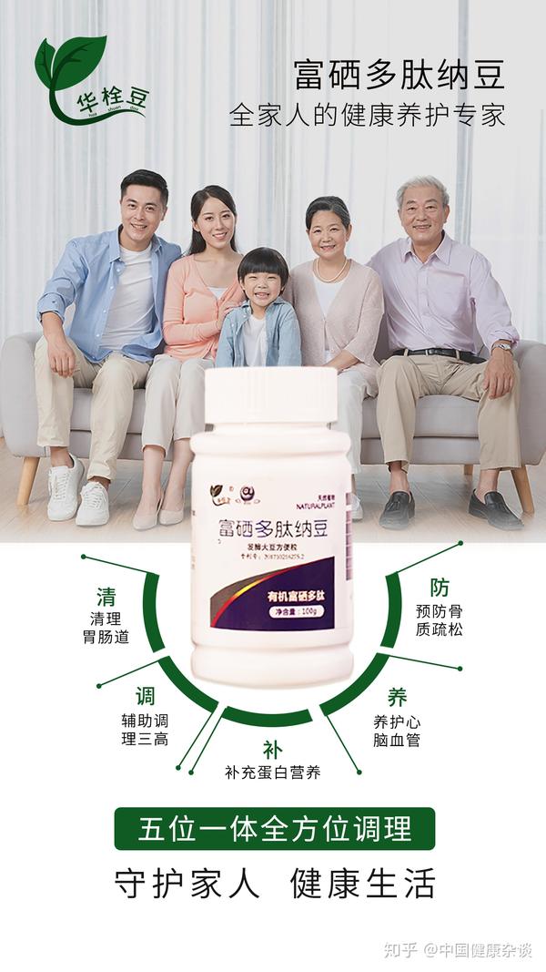 三高人群需要补硒吗（那种硒对三高有用）-硒宝网