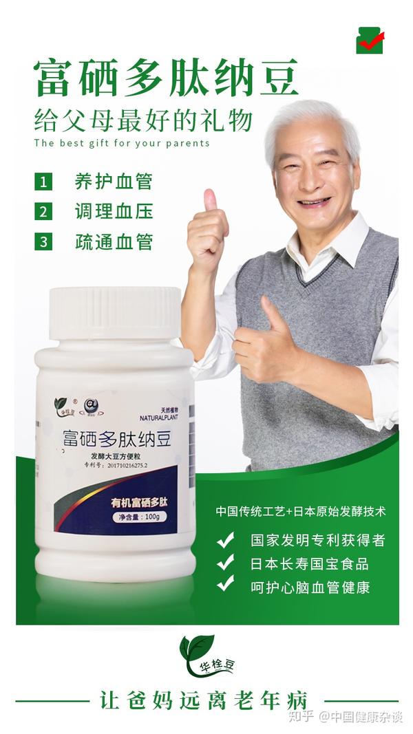 三高人群需要补硒吗（那种硒对三高有用）-硒宝网