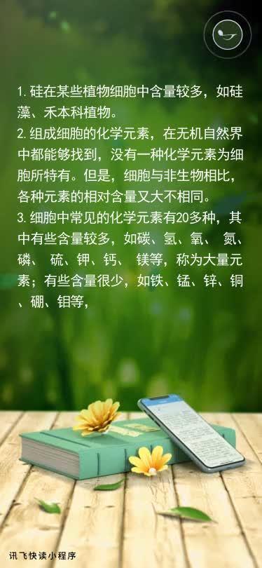 细胞微量元素(细胞微量元素口诀)-硒宝网
