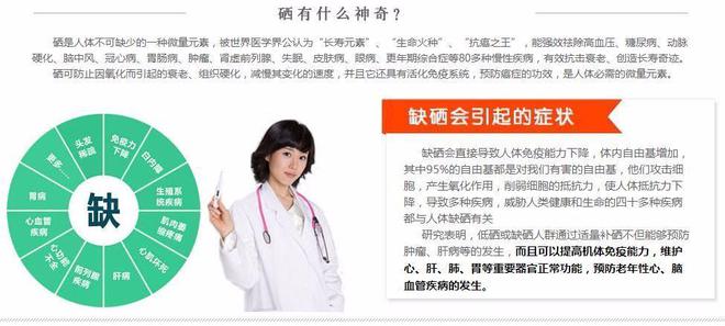 糖尿病病人能补硒吗(补硒对糖尿病人有什么好处)-硒宝网