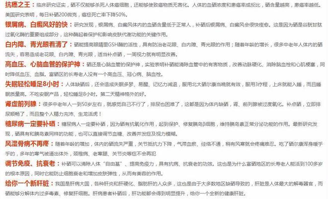 糖尿病病人能补硒吗(补硒对糖尿病人有什么好处)-硒宝网