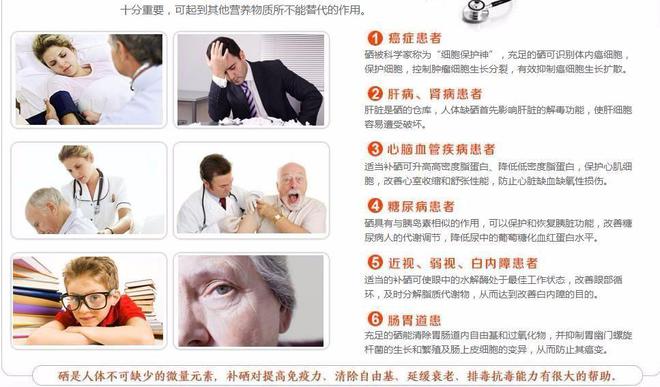 糖尿病病人能补硒吗(补硒对糖尿病人有什么好处)-硒宝网