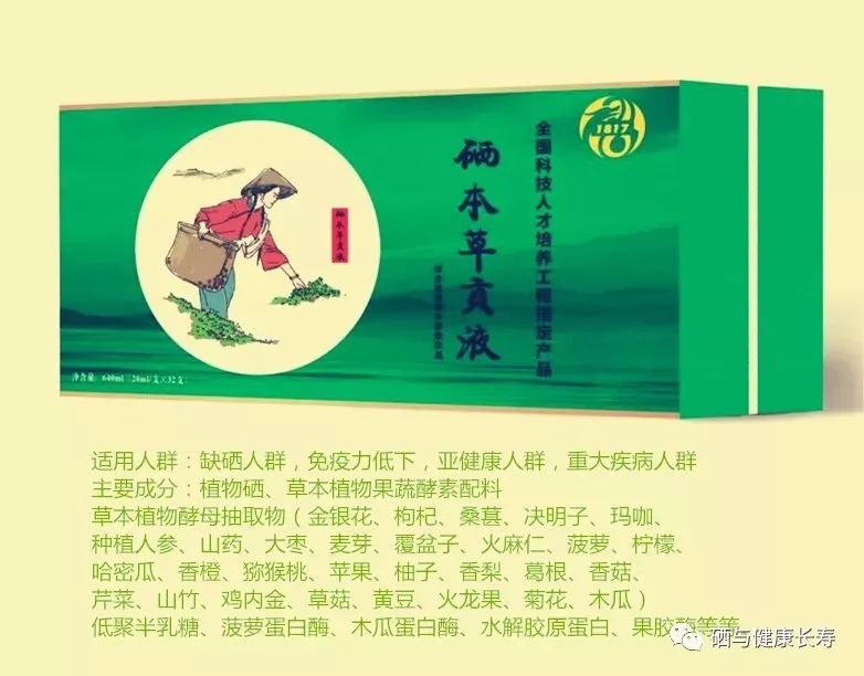 中国农科院科学补硒（中国农业科学院硒产品）-硒宝网