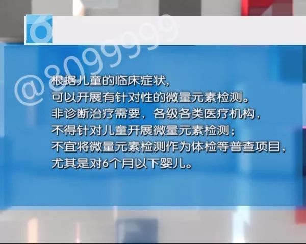 微量元素检查多少钱（微量元素检查多少钱有哪些项目）-硒宝网